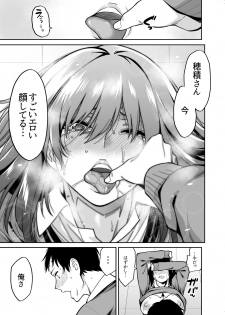 [Uchuusen Shoujigou (Shouji Nigou)] Metsuki no Warui Class no Anoko - page 34