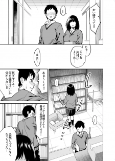 [Uchuusen Shoujigou (Shouji Nigou)] Metsuki no Warui Class no Anoko - page 8
