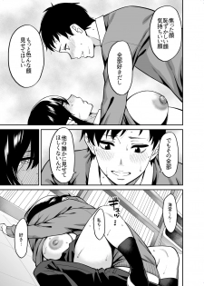 [Uchuusen Shoujigou (Shouji Nigou)] Metsuki no Warui Class no Anoko - page 36