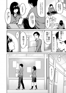 [Uchuusen Shoujigou (Shouji Nigou)] Metsuki no Warui Class no Anoko - page 5