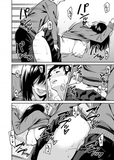 [Uchuusen Shoujigou (Shouji Nigou)] Metsuki no Warui Class no Anoko [Chinese] - page 29