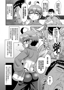 [Nagi Ichi] Koutentoda! | 向天吐唾 (Koushoku Shounen Vol. 14) [Chinese] [theoldestcat汉化] [Digital] - page 2