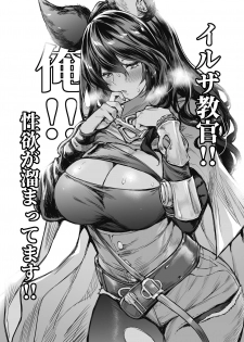 [Mugen Jirai (Mushi)] Ilsa (Granblue Fantasy) - page 1