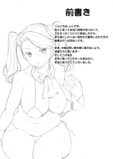 [Mugen Jirai (Mushi)] Gyanko to Battle! (Gundam Build Fighters Try) [Decensored] [Digital] - page 4