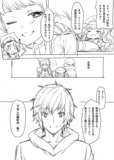 [Mugen Jirai (Mushi)] Motomoto Shinkan no Hazu datta ga Otona no Jijou de Omakebon ni Narimashita. (Granblue Fantasy) [Decensored] [Digital] - page 4