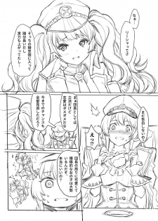 [Mugen Jirai (Mushi)] Motomoto Shinkan no Hazu datta ga Otona no Jijou de Omakebon ni Narimashita. (Granblue Fantasy) [Decensored] [Digital] - page 3