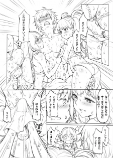 [Mugen Jirai (Mushi)] Motomoto Shinkan no Hazu datta ga Otona no Jijou de Omakebon ni Narimashita. (Granblue Fantasy) [Decensored] [Digital] - page 6