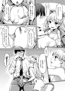 [Mugen Jirai (Mushi)] Junjou Bitch Love Rika (THE IDOLM@STER CINDERELLA GIRLS) [Decensored] [Digital] - page 6