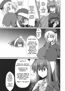 (Shuuki Reitaisai 5) [Manbun no Ichi (Parmiria)] Futanari Udon no Tabehoudai ~Saiminfuu~ | The All-You-Can-Eat Buffet of Futanari Udon ~Hypnosis Style~ (Touhou Project) [English] - page 5