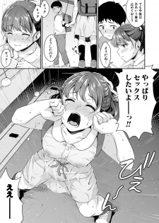 [Meganei] Shishunki no Obenkyou [Digital] - page 35