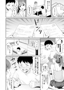 [Meganei] Shishunki no Obenkyou [Digital] - page 6