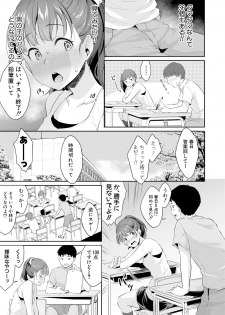 [Meganei] Shishunki no Obenkyou [Digital] - page 3