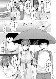 [Meganei] Shishunki no Obenkyou [Digital] - page 33