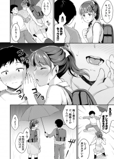 [Meganei] Shishunki no Obenkyou [Digital] - page 34