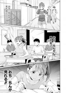 [Meganei] Shishunki no Obenkyou [Digital] - page 5