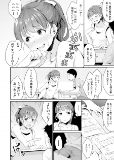 [Meganei] Shishunki no Obenkyou [Digital] - page 4