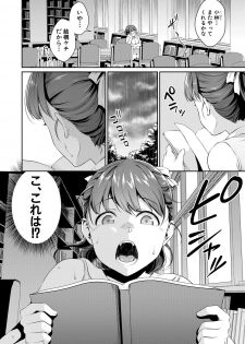 [Meganei] Shishunki no Obenkyou [Digital] - page 32