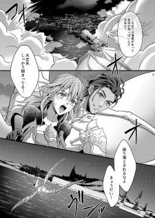 [Unizo (Unikura)] Yoake no Joukei (Fire Emblem: Three Houses) [Digital] - page 4