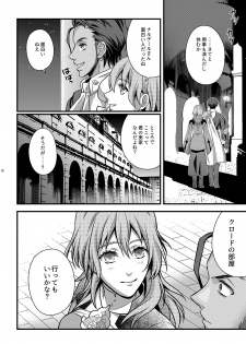 [Unizo (Unikura)] Yoake no Joukei (Fire Emblem: Three Houses) [Digital] - page 7