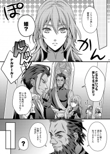 [Unizo (Unikura)] Yoake no Joukei (Fire Emblem: Three Houses) [Digital] - page 6