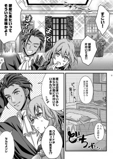 [Unizo (Unikura)] Yoake no Joukei (Fire Emblem: Three Houses) [Digital] - page 8