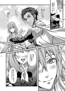 [Unizo (Unikura)] Yoake no Joukei (Fire Emblem: Three Houses) [Digital] - page 23