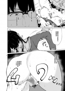 [Akari blast! (Osomatsu)] Sokubakuai ~Houkago, Kyoushitsu de, Muboubi na Yuutousei o, Muriyari Okasu~ [Chinese] [無邪気漢化組] [Digital] - page 28