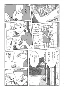 [Studio Zuburi (Sutajiozuburi Sakuhin)] ズブリ版幻のエンディング (Laputa: Castle in the Sky) - page 5