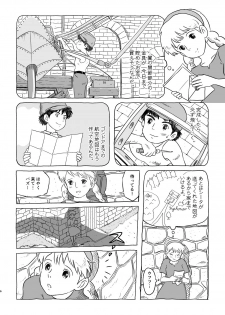 [Studio Zuburi (Sutajiozuburi Sakuhin)] ズブリ版幻のエンディング (Laputa: Castle in the Sky) - page 6