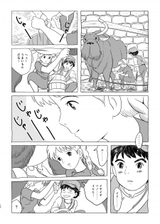 [Studio Zuburi (Sutajiozuburi Sakuhin)] ズブリ版幻のエンディング (Laputa: Castle in the Sky) - page 12