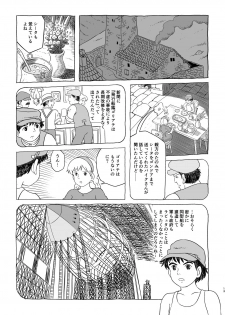 [Studio Zuburi (Sutajiozuburi Sakuhin)] ズブリ版幻のエンディング (Laputa: Castle in the Sky) - page 13