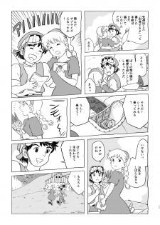 [Studio Zuburi (Sutajiozuburi Sakuhin)] ズブリ版幻のエンディング (Laputa: Castle in the Sky) - page 11