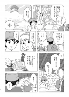 [Studio Zuburi (Sutajiozuburi Sakuhin)] ズブリ版幻のエンディング (Laputa: Castle in the Sky) - page 14