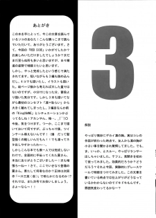 (C67) [KABAYAKIYA (Unagimaru)] RED SIDE (Fate/stay night) [English] [animefan71109] - page 32