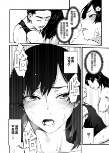 [Osato] Rien no Onna (COMIC Shitsurakuten 2020-04) [Chinese] [空気系☆漢化] [Digital] - page 18