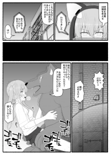 [EsuEsu] Mahou Shoujo VS Inma Seibutsu 6 - page 7