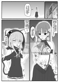 [EsuEsu] Mahou Shoujo VS Inma Seibutsu 6 - page 6