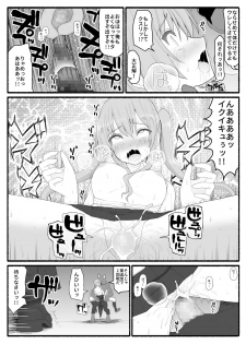 [EsuEsu] Mahou Shoujo VS Inma Seibutsu 6 - page 8