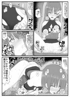 [EsuEsu] Mahou Shoujo VS Inma Seibutsu 6 - page 18