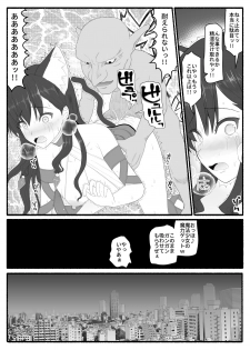 [EsuEsu] Mahou Shoujo VS Inma Seibutsu 6 - page 5