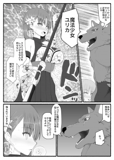 [EsuEsu] Mahou Shoujo VS Inma Seibutsu 6 - page 9