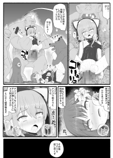 [EsuEsu] Mahou Shoujo VS Inma Seibutsu 6 - page 26