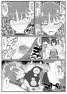 [EsuEsu] Mahou Shoujo VS Inma Seibutsu 6 - page 24