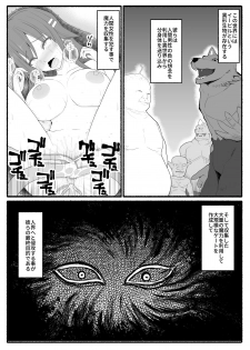 [EsuEsu] Mahou Shoujo VS Inma Seibutsu 6 - page 2