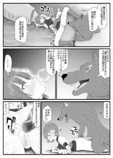 [EsuEsu] Mahou Shoujo VS Inma Seibutsu 6 - page 21
