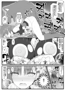 [EsuEsu] Mahou Shoujo VS Inma Seibutsu 6 - page 19