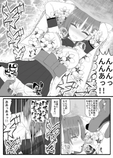 [EsuEsu] Mahou Shoujo VS Inma Seibutsu 6 - page 12