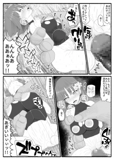[EsuEsu] Mahou Shoujo VS Inma Seibutsu 6 - page 28