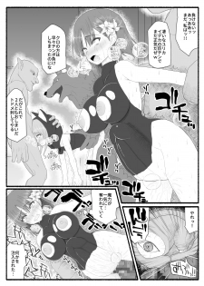 [EsuEsu] Mahou Shoujo VS Inma Seibutsu 6 - page 27