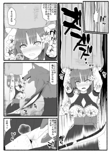 [EsuEsu] Mahou Shoujo VS Inma Seibutsu 6 - page 11